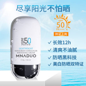 Mnado High-Powered SPF50 Sunscreen Lightweight Whitenizing UV Protection Sweatproof for Military Training And Daily Commuting