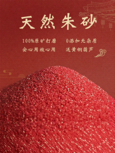 FUJINJIA | Imperial Natural Cinnabar Powder