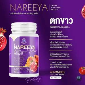 NAREEYA / NAREEYA PLUS WOMAN ANTI AGING BEAUTY SUPPLEMENT