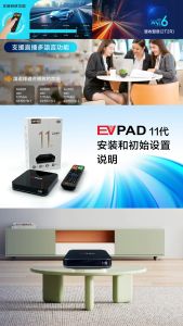 EVPAD TV box remote control EVPay & EVbox