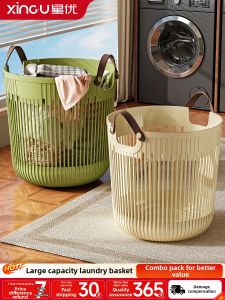 XINGYOU | Elegant Large Capacity Laundry Basket Storage Bin