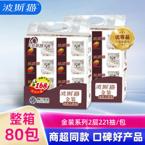 Affordable Large Pack 442 Sheets Classic Persian Cat Brand Tissue Paper Home Hygiene Paper Towels Two-Ply Facial Tissue