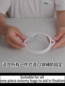 Adjustable Stoma Belt Stoma Bag Fixation Belt Colostomy Belt Stoma Support Strap