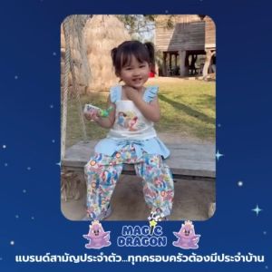 Magic Mozzie Lotion โลชั่นกันยุง บำรุงผิว สำหรับเด็กแรกเกิดG6PD สารสกัดออร์แกนิก กันยุง 7 ชั่วโมง ราคาพิเศษ early bird