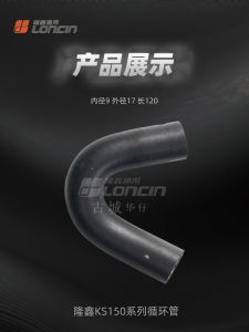 ท่อระบายน้ำ KS150 สำหรับรถจักรยานยนต์ Loncin ที่ทนทานและมีประสิทธิภาพ ชิ้นส่วนเครื่องยนต์ หัวเข็มขัด ชิ้นส่วนเครื่องยนต์