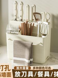 Kitchen Wall-Mounted Multi-Function Knife Holder Integrated Storage Rack for Knives Chopsticks One-Piece Design Organizer