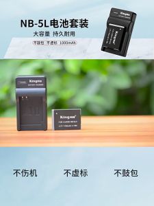 Kingma Canon NB-5LH / NB-5L / NB-5 แบตเตอรี่ แท่นชาร์จ NB5LH / NB5L / NB5 ประกันศูนย์ 1 ปี