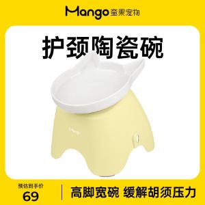 Mango Mango Pet Neck Protection Ceramic Cat Bowl: A Comprehensive Guide