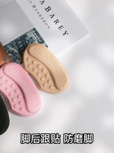2Pcs Shoes Heel Anti-wear Foot Sticker Self Adhesive Anti-Slip Comfort Stability Sneaker Shrink Size for Pain Relief