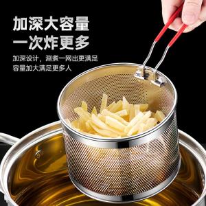 Jiaxun | Stainless Steel Multi-Use Frying Basket Strainer