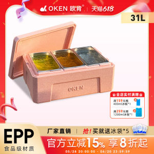 OKEN 31L Special Ice Candy Box Refrigeration Insulation Commercial Stall Display Taro Mud Ice Preservation Freshness Maintainer