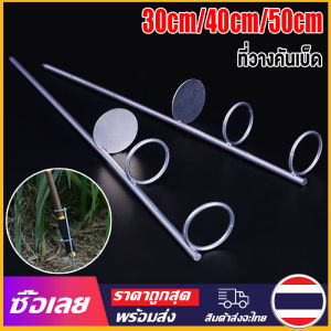 [Mr. Jam] ที่วางคันเบ็ด แบบปักดิน ที่ปักคันเบ็ด งานตกปลาหน้าดิน วัสดุจากเหล็ก แข็งแรง มี 5 ขนาด 30/40/50cm อุปกรณ์ตกปลา