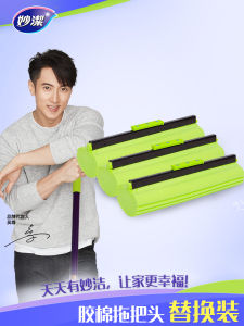 Miaojie PVA Mop Slot Reinforced Mop Head Refill For Home Water Absorption Sponge Roller Collodion Cotton Head 3 Pieces