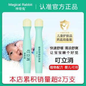 Magic Rabbit Baby Mosquito Repellent Rollerball Plant-Based Relief Stick Non-Itch Cream for Pregnant Women And Infants 15ml