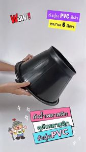 ถังปูนพลาสติก 6 ลิตร (ยกโหล 12 ใบ) ถังน้ำ ถังปูน หูหิ้วเจาะตาไก่ ถังพลาสติกพีวีซี สีดำ