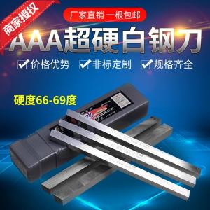 Superhard High Speed Steel White Steel Blade 69 Degree Three a White Steel Knife Sharp Steel Bar Chrome Molybdenum Alloy Steel