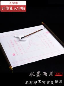 Bộ Tập Bút Mực Mới Của Cửa Đông Sơn Môn Bút Chì Học Chữ Viết Truyền Thống Trung Quốc Cho Trẻ Em Mẫu Giáo Và Tiểu Học