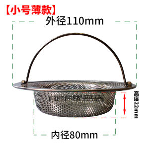 Overall 304 Stainless Steel Kitchen Sink Strainer Net 110MM/140mm Vegetable Washing Basket Drain Hole Filter for Home Decoration