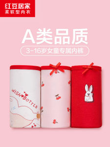 กางเกงชั้นในสตรีที่มีอายุเท่ากับปีนักษัตรสีแดงสดสำหรับเด็กผู้หญิง ทรงสามเหลี่ยม กางเกงชั้นในเด็กผ้าฝ้ายแท้