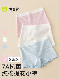 Girls Cotton Breathable Flat-Angled Underwear