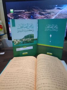 kitab Riyadhul solihin besar