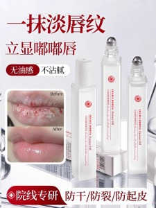 Vitamin B5 Lip Essence Oil Womens Moisturizing Nourishing Water Roller Repair Prevent Dry Cracked Lips Beauty Skin Care Oil