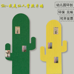 Creative Felt Wall Stickers Self Adhesive Photo Wall Kindergarten Environment Decoration No Punching Classroom Work Display Bulletin Board