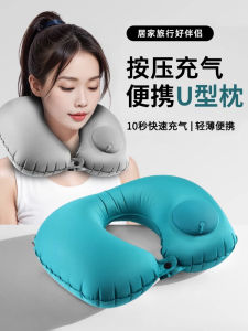 Đệm U Inflatable Đồ Ngủ Du Lịch Có Thể Gập Lại Đệm Cổ Đi Xe Lửa Cao Tốc Đệm Xe Hơi Đệm Cổ Du Lịch Đệm Cổ Đi Xe Buýt