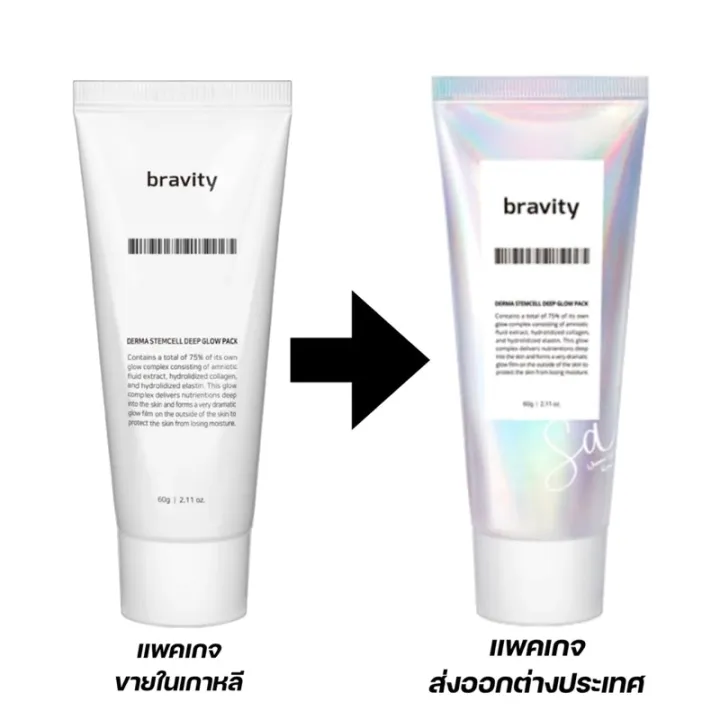 Sale!!Bravity Derma Stemcell Deep Glow Pack mask60g หมดอายุ27/6/2026 ...