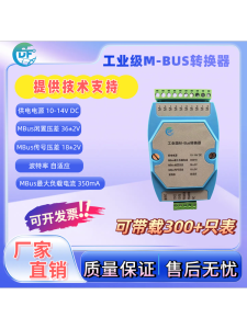 High Capacity 300+ Slave MBUS to RS485 Repeater