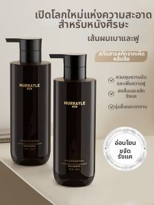 MURRAYLE | Anti-dandruff Itch-relief Shampoo