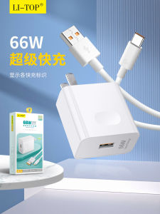 Li-TOP AC16 ชุดชาร์จเร็ว 66W QC30 Universal Android Type-C Xiaomi P70 Charger Mate70 หัวชาร์จสายเคเบิลข้อมูลอุปกรณ์เสริมโทรศัพท์มือถือ