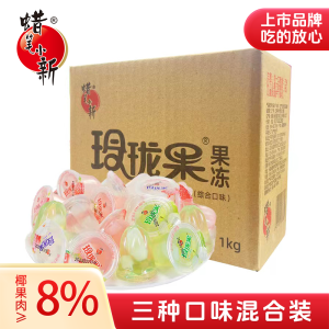 New Years Gift Boxed Strawberry  Lychee Flavor 0 Fat Jelly Childrens Snacks Wax Crayon Little New 1kg Each