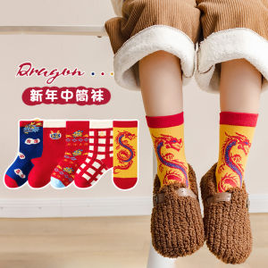 ถุงเท้าเด็กผ้าฝ้ายถักลายการ์ตูนฤดูใบไม้ร่วง/ฤดูหนาว ถุงเท้าเด็กผู้ชายและผู้หญิง ถุงเท้าเด็กวัยกลางคนและโต ถุงเท้าปีมังกร