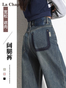 La Chapelle High Waist Wide Leg Straight Cut Jeans Womens Retro Cement Grey Slim Fit Fashion Autumn New Style Pocket Detail