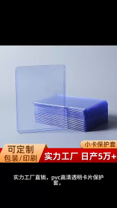 100Pcs 35PT Hard Card Sleeves TCG Game Transparent Protector Hard Top Loader Heavy Duty Sleeves