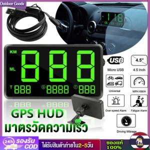4GPS HUD Speedometer Head-Up Display Digital Car Speed Alarm System Universal สำหรับรถบรรทุกรถบัสทุก" - แปลงโค้ด: