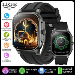 LIGE ใหม่สมาร์ทนาฬิกาตัวชี้ Qibla เสียงสวดมนต์นาฬิกา 400mAh กีฬาบลูทูธ 2.01 "จอแสดงผล HD Smartwatch ผู้ชาย