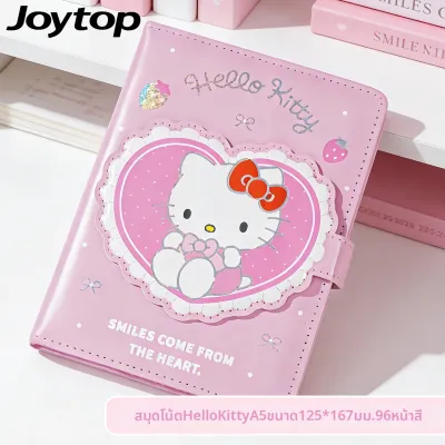 joytop | สมุดนักเรียน HelloKitty รุ่นพิเศษ