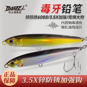 Submersible Lead Pencil Lure Pigs Bite for Sea Bass And Other Fish Shaky Sinkers Far Casting Fishing Gear Outdoor Activities
