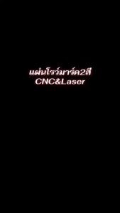 เเผ่นโรมาร์ค ขนาด 600x1200mm. หนา1.2mm./1เเผ่น ราคาถูก