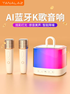 TANALAZ K32 Bluetooth Speaker Integrated Microphone Home Use KTV Childrens Sound System Dual Speaker RGB Lighting Effect