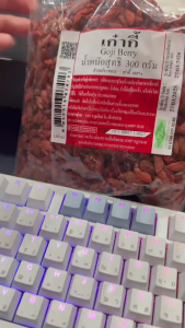 เก๋ากี้ (โกจิเบอร์รี) สุดยอดสมุนไพรจีนที่มีดีกว่าที่คิด