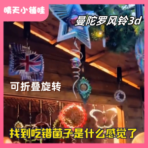 Modern Minimalist Mandala Wind Chimes Multiple Designs Foldable Rotatable Garden Decorations Zen Style Home Accessories