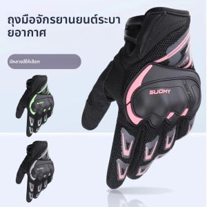 ถุงมือมอเตอร์ไซค์หน้าจอสัมผัสผ้าระบายอากาศฤดูร้อนของซูโอมีการป้องกันแบบเต็มนิ้วสำหรับผู้ชายและผู้หญิงสำหรับมอเตอร์ครอส ดิน และการปั่นจักรยานลูวาส