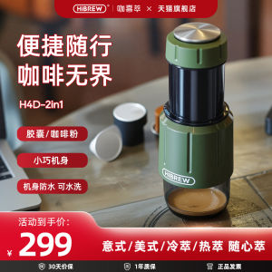HiBREW H4D Portable Manual Espresso Coffee Machine Capsule Outdoor Hand Press Home Use Two-Hand Manual Blue Compact Size