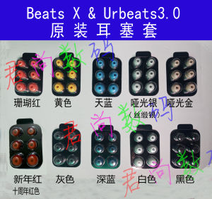 Original Accessories for Beats X Urbeats3.0 Earphone Silicone Ear Wing Hanger Cool Trendy Soft Shell Apple Compatible