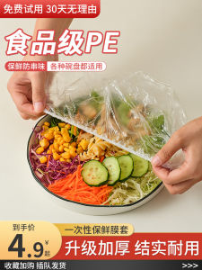 Khăn Bảo Quản Thực Phẩm Dùng Một Lần Nắp Đậy Miệng Đàn Hồi Cấp Thực Phẩm Hộp Đựng Thức Ăn Trưa Tủ Lạnh Đồ Dùng Nhà Bếp