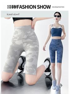 Miiow | Camouflage Sports Shorts Womens Summer Thin High-waisted Yoga Riding Pants Non-cuffed Base Layer Five-minute Shark Pants