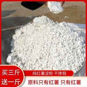 [Chunfeng] 500G Native Henan Sweet Potato Starch Sweet Potato Powder DIY Jelly Raw Materials Homemade Dry Goods